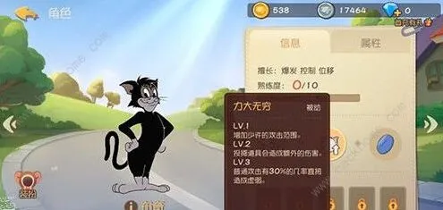《猫和老鼠》怎么触发一刀斩