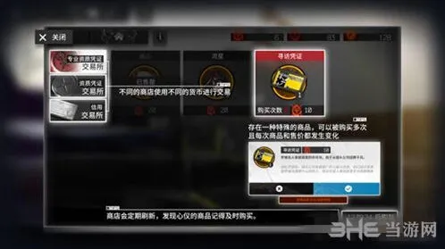 《明日方舟》物资交易所指南
