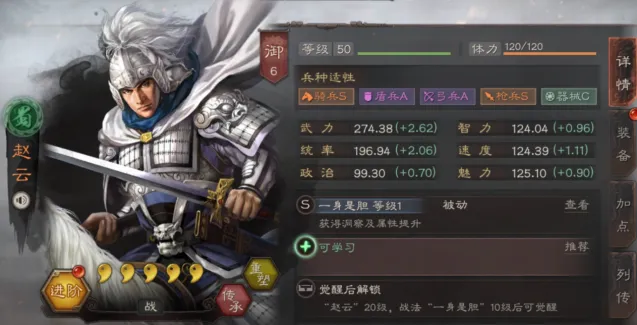 三国志战略版赵云怎么玩 赵云战法搭配和阵容推荐