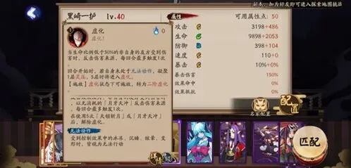 阴阳师阵容搭配