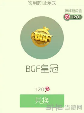 球球大作战BGF纪念孢子获取方法