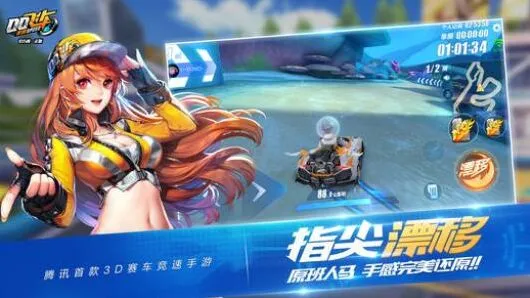 QQ飞车天气系统使用指南