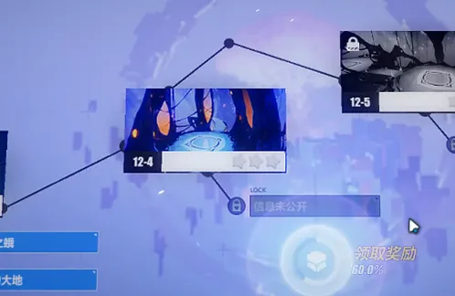 崩坏3：第十二章全攻略