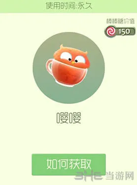 球球大作战嘤嘤皮肤获取全教程