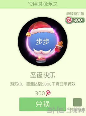 球球大作战圣诞快乐光环活动介绍