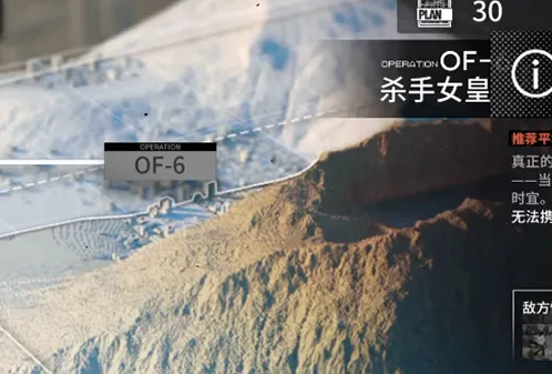 火蓝之心杀手女皇关卡完全攻略