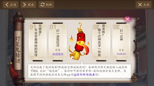 阴阳师猫掌柜猜谜答案领取详解