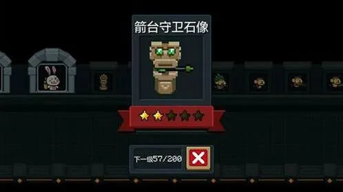 元气骑士箭台守卫石像攻略技巧