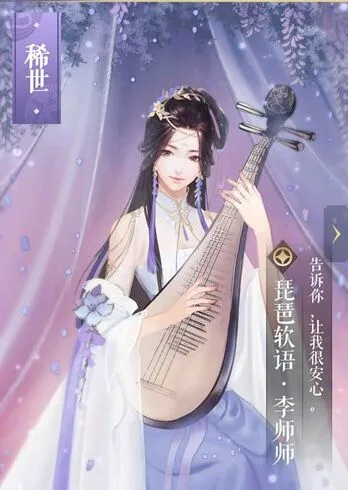 逆水寒属性