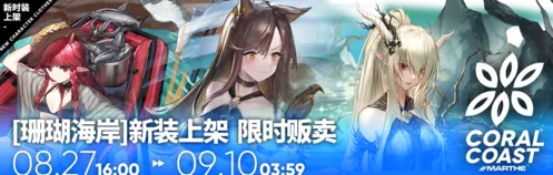 明日方舟贩卖