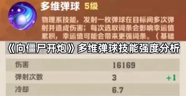 向僵尸开炮开炮