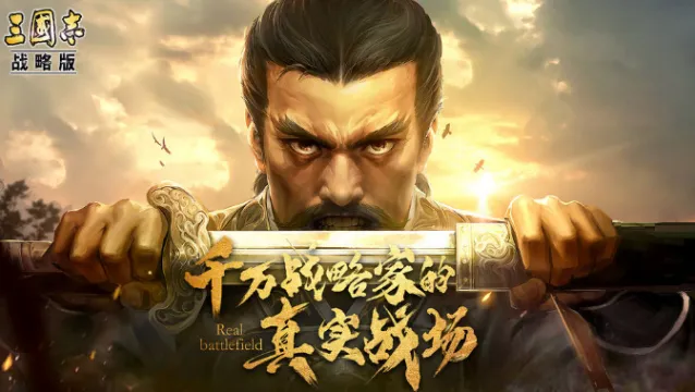 《三国志战略版》抽卡攻略技巧