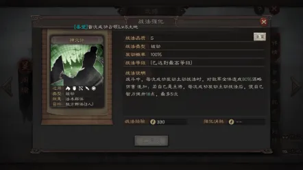 《三国志战略版》孟获阵容技巧分享