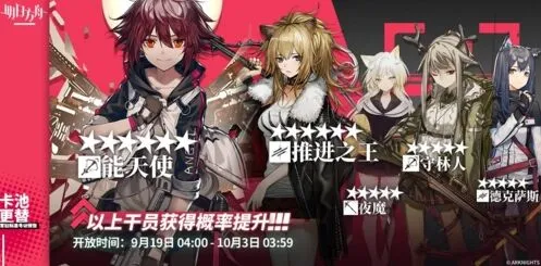 明日方舟9.19up卡池分析 六星干员抽取建议
