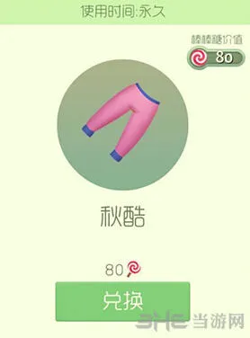 球球大作战秋酷皮肤永久获得