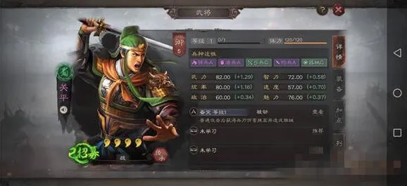 三国志战略版武将重复怎么处理 完整指南