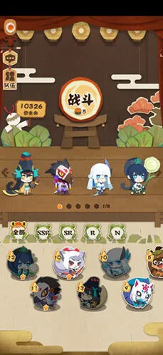 阴阳师编队