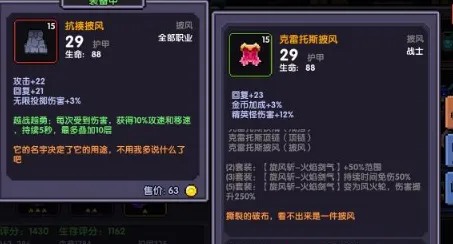 《我的勇者》战士高速流出装选择