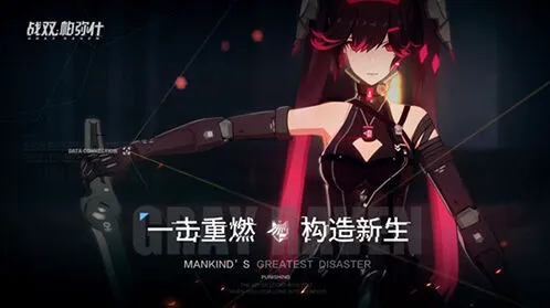 《战双帕弥什》所有武器获取途径