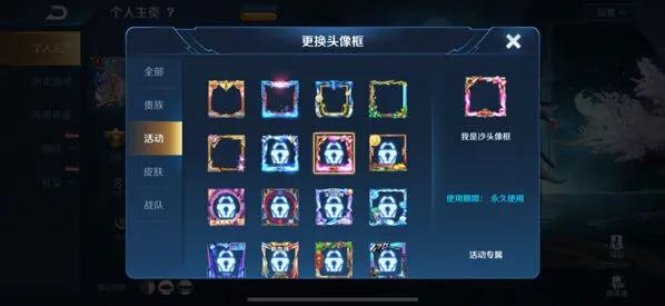 王者荣耀我是风儿头像框获取技巧
