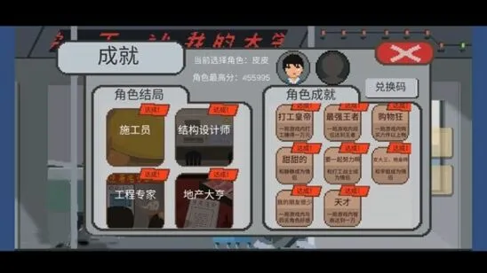 《遇见》与静静甜蜜结局达成全攻略