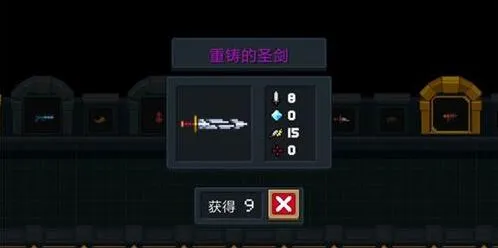 元气骑士重铸的圣剑武器图鉴