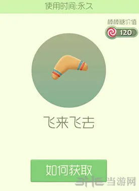 球球大作战飞来飞去皮肤获得完整攻略