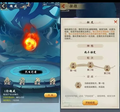 一路劫变