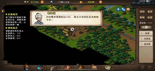 烟雨江湖缩骨功藏经阁支线攻略