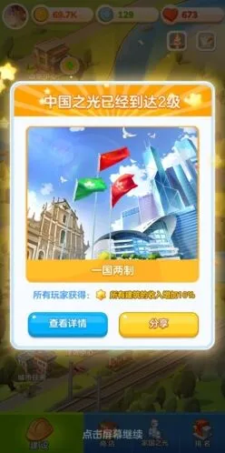 《一路》一带一路规划攻略指南