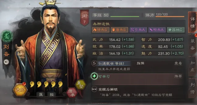 三国志刘备怎么玩