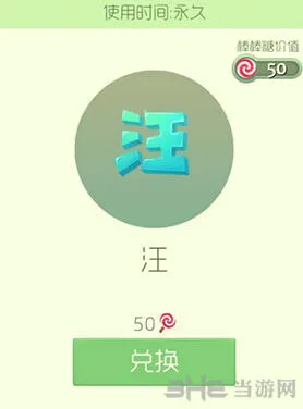 球球大作战汪皮肤快速获得方法