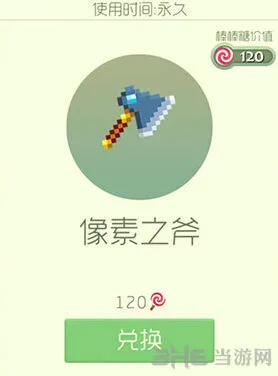 球球大作战像素之斧皮肤获取心得
