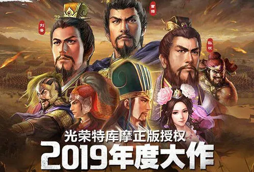 三国志战略版五星级武将选择攻略