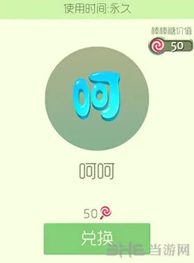 球球大作战皮肤