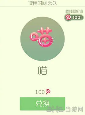 球球大作战限定喵皮肤获取方法