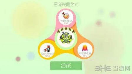 球球大作战先祖之力圣衣获得指南