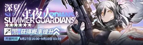 明日方舟六星干员