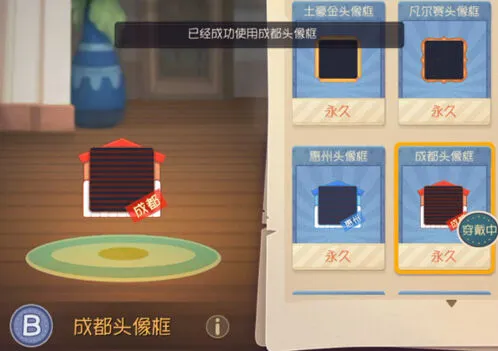 猫和老鼠成都头像框领取方法