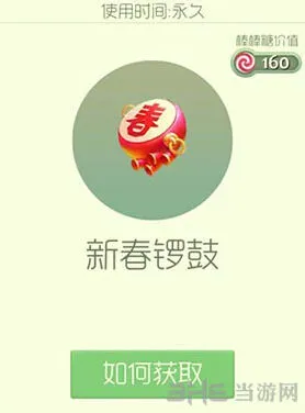 球球大作战锣鼓