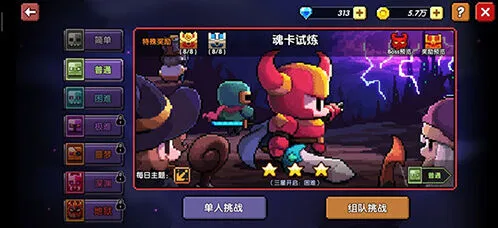 《我的勇者》魂卡试炼打法详解教程