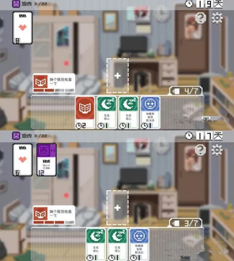 《如果一生只有三十岁》第一章完全通关攻略