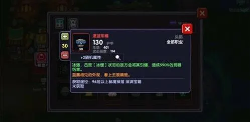 《我的勇者》冰缓流玩法攻略指南