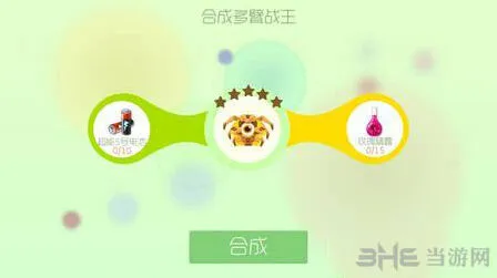 《球球大作战》多臂战王圣衣获取教程