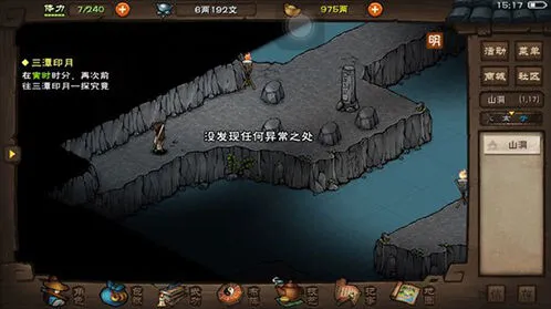 烟雨江湖道学怎么学 详细攻略