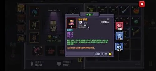 我的勇者站撸流牧师低配搭配指南