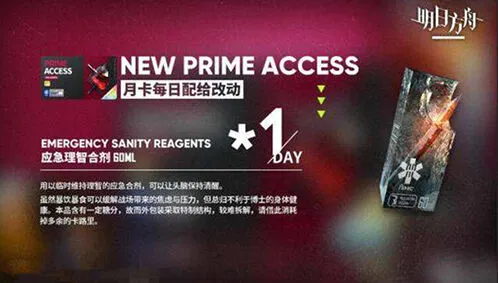 明日方舟药剂获取方法完整攻略