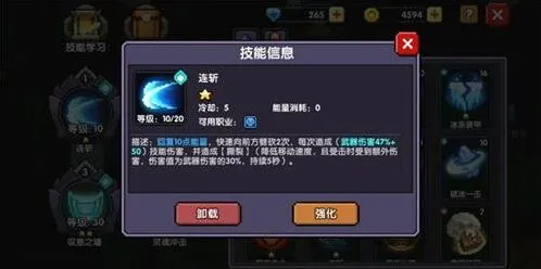 我的勇者战士撕裂流技能搭配攻略