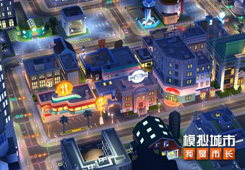 模拟城市市长
