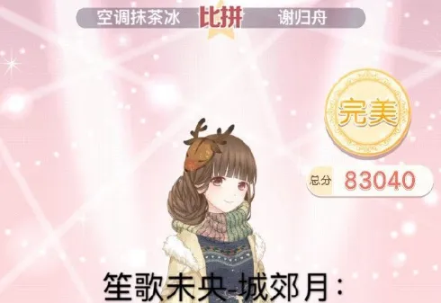 奇迹暖暖笙歌未央城郊月技巧分享